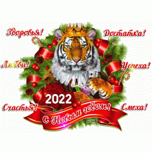 Поздравляем всех с Новым 2022 Годом и Рождеством!